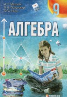 Геометрія А. Г. Мерзляк, В. Б. Полонський, М. С. Якір 9 Клас